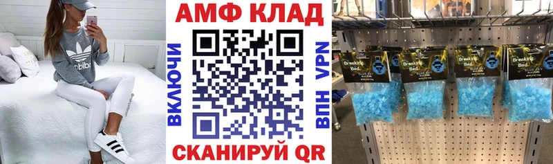 Amphetamine VHQ Яхрома