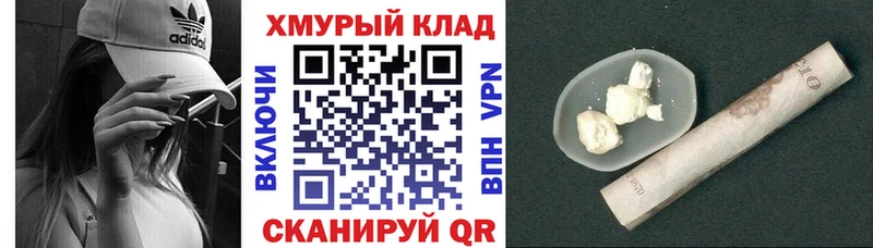 ГЕРОИН хмурый  Яхрома 