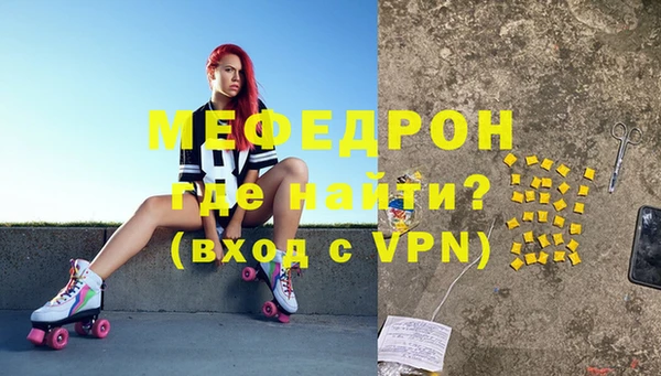 мефедрон VHQ Михайловск
