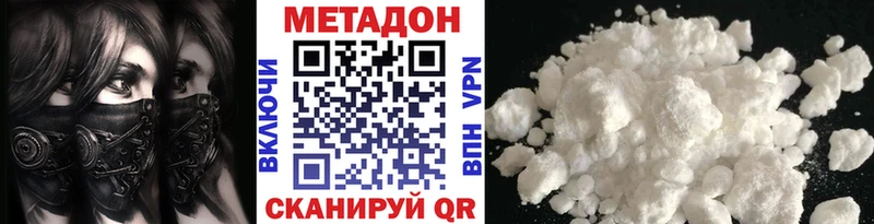 Метадон VHQ  Яхрома 